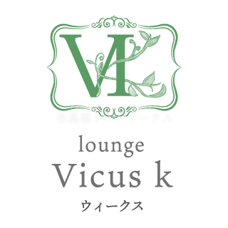 ラウンジVicus　Kのバイト求人用画像1