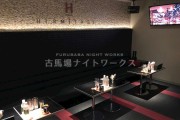 キャバクラcafe de HERMITAGE カフェド エルミタージュのバイト求人用画像4