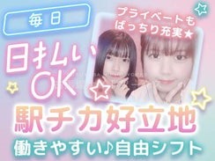 ガールズバーカフェ＆バー　なちゅらるのバイト求人用画像2